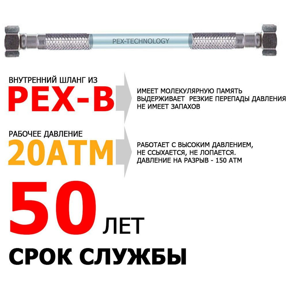 Гибкая подводка для воды MONOFLEX PEX 1/2" х 20см (гайка - гайка) из сшитого полиэтилена  #1