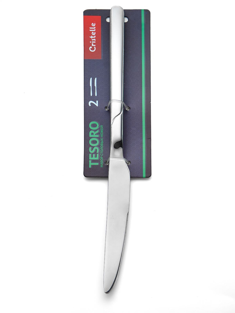 Набор ножей столовых Servitta 2 предмета серия Tesoro #1