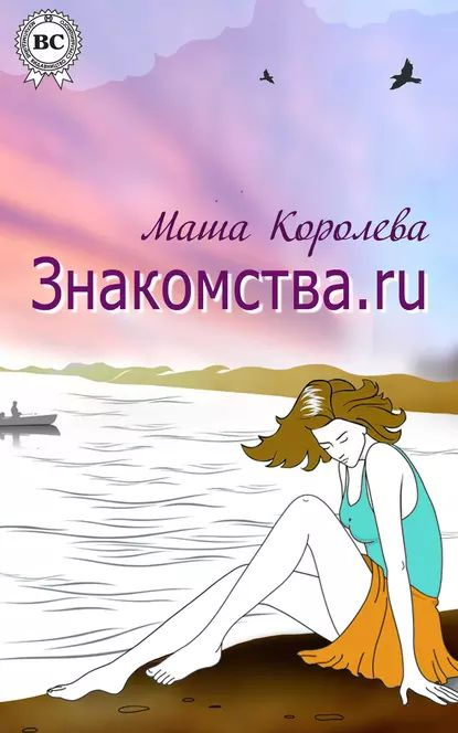 Знакомства с женщинами в Королеве