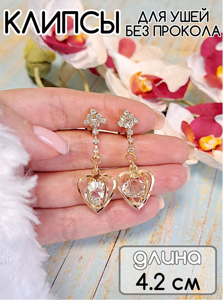 Клипсы подвески - купить с доставкой по выгодным ценам в интернет ...