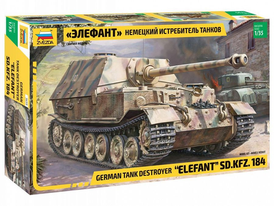 ЗВЕЗДА 3659 SD.KFZ.184 ЭЛЕФАНТ Немецкий истребитель танков. Сборная модель в масштабе 1/35.  #1