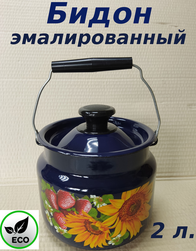 Бидон эмаль 2,0л с рисунком #1