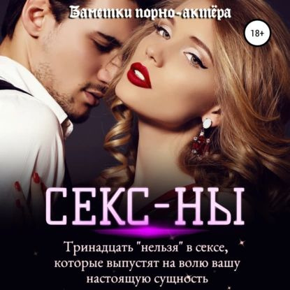 Секс по обмену (2011)