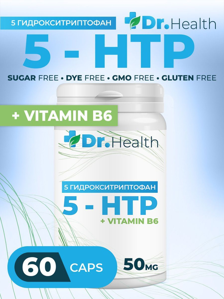 5 - htp с витамином в6 Dr.Health в капсулах 50 мг 60 шт для мужчин и ...