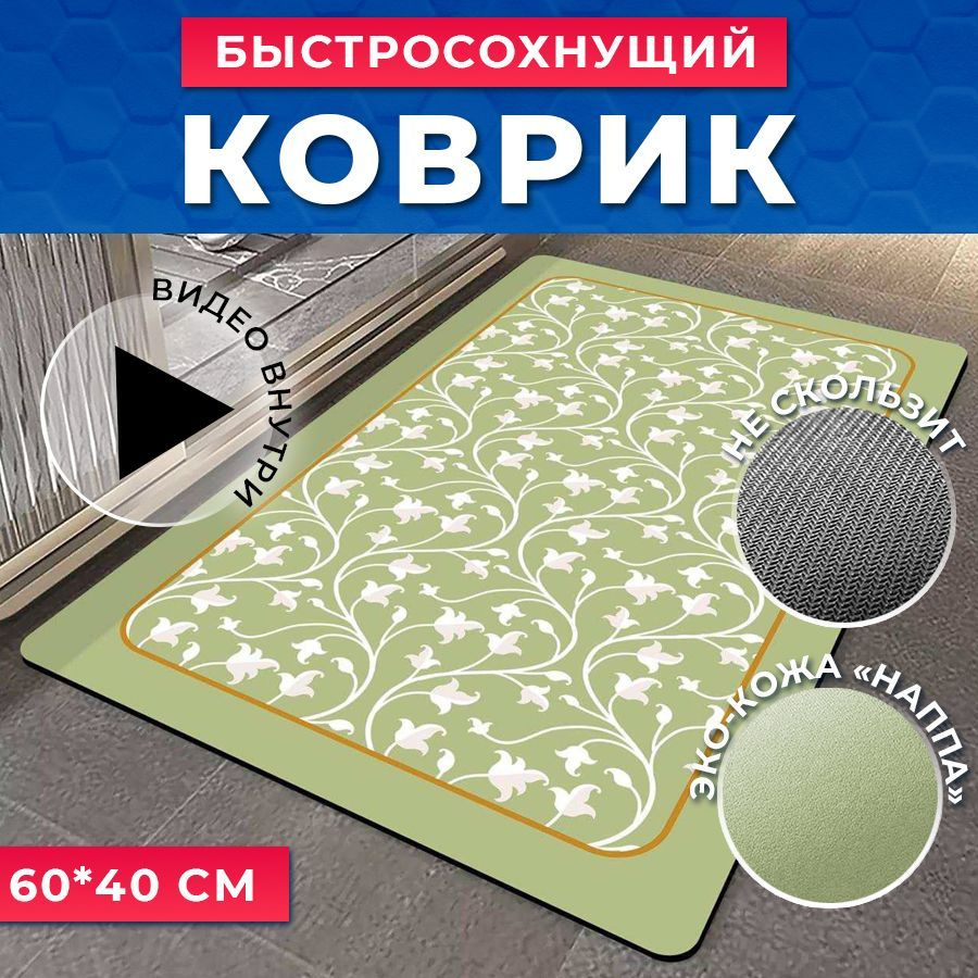 Коврик для ванной 60х Bob Toys Family, КОВРИК06 - купить по выгодной цене в  интернет-магазине OZON (879904332)