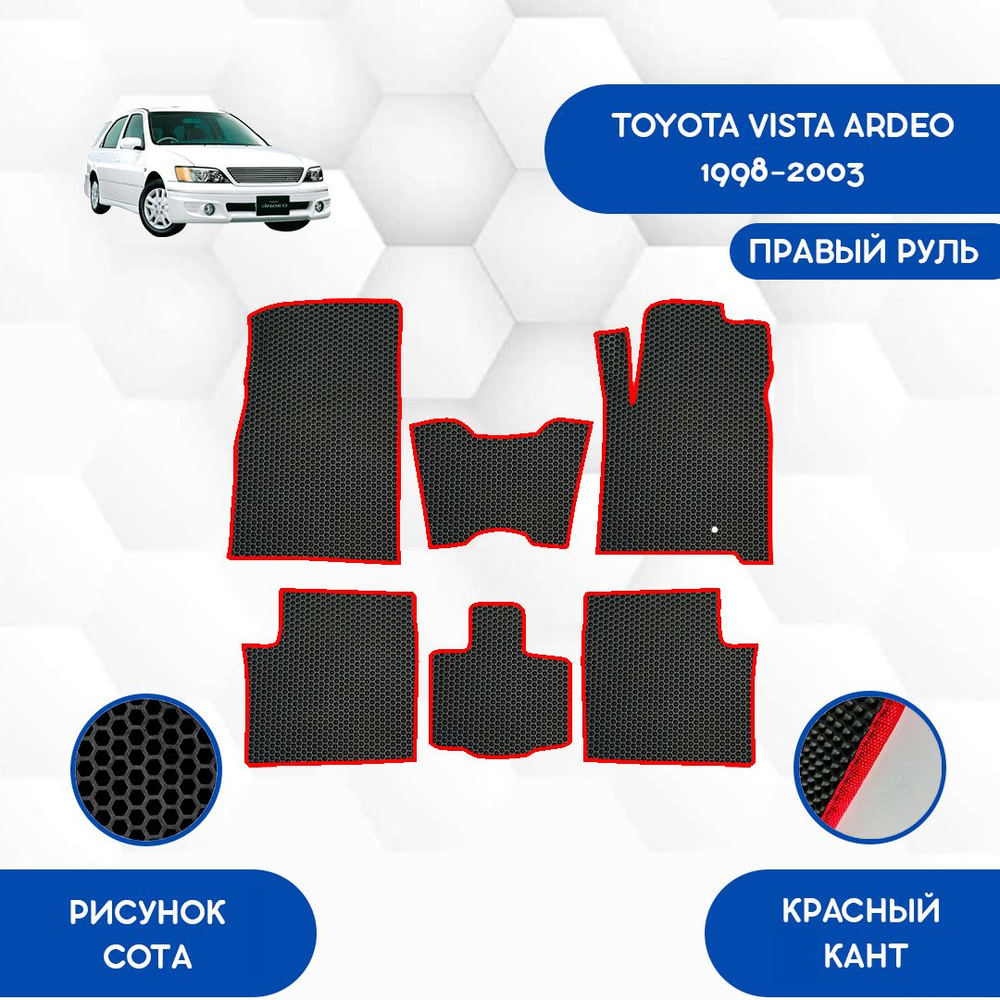 Коврики в салон автомобиля SaVakS Toyota Vista Ardeo 1998-2003 С Правым  рулем, цвет черный, красный - купить по выгодной цене в интернет-магазине  OZON (919278304)