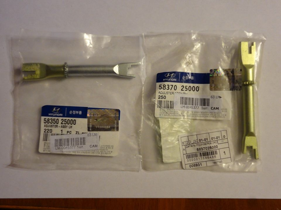 Распорка задних колодок, арт. 583500U000, производитель Hyundai-KIA ...