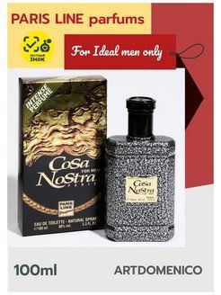 Paris Line Parfums коза ностра Духи 100 мл (920509262)
