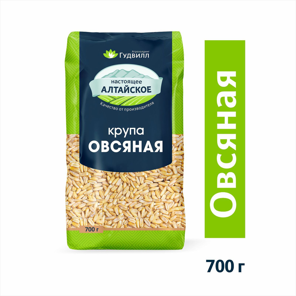 Овсяная крупа 700 гр. Гудвилл - купить с доставкой по выгодным ценам в  интернет-магазине OZON (891575836)