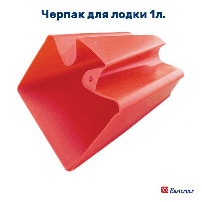 Черпак 1л #1