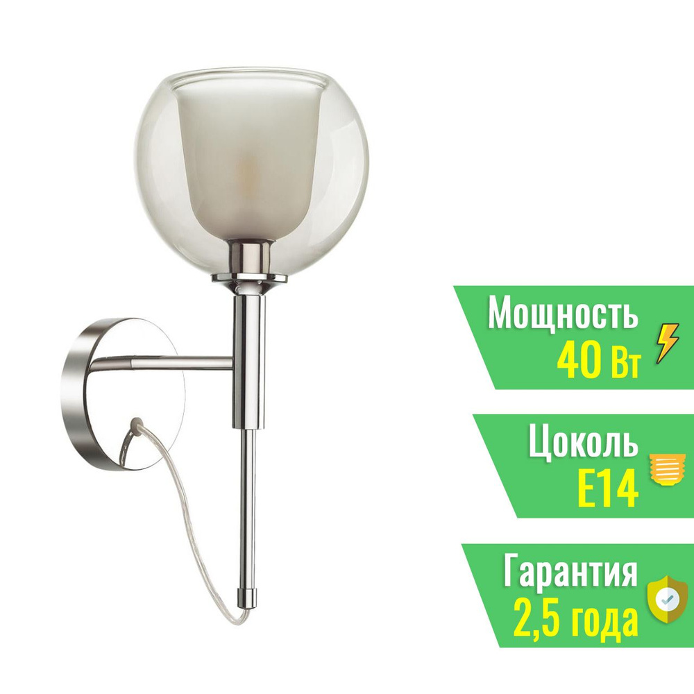 Бра ODEON LIGHT LEVA PENDANT 4698/1W цвет хром, цоколь/патрон E14, 1*40W, мощность 40 Вт, 220V, светильник #1