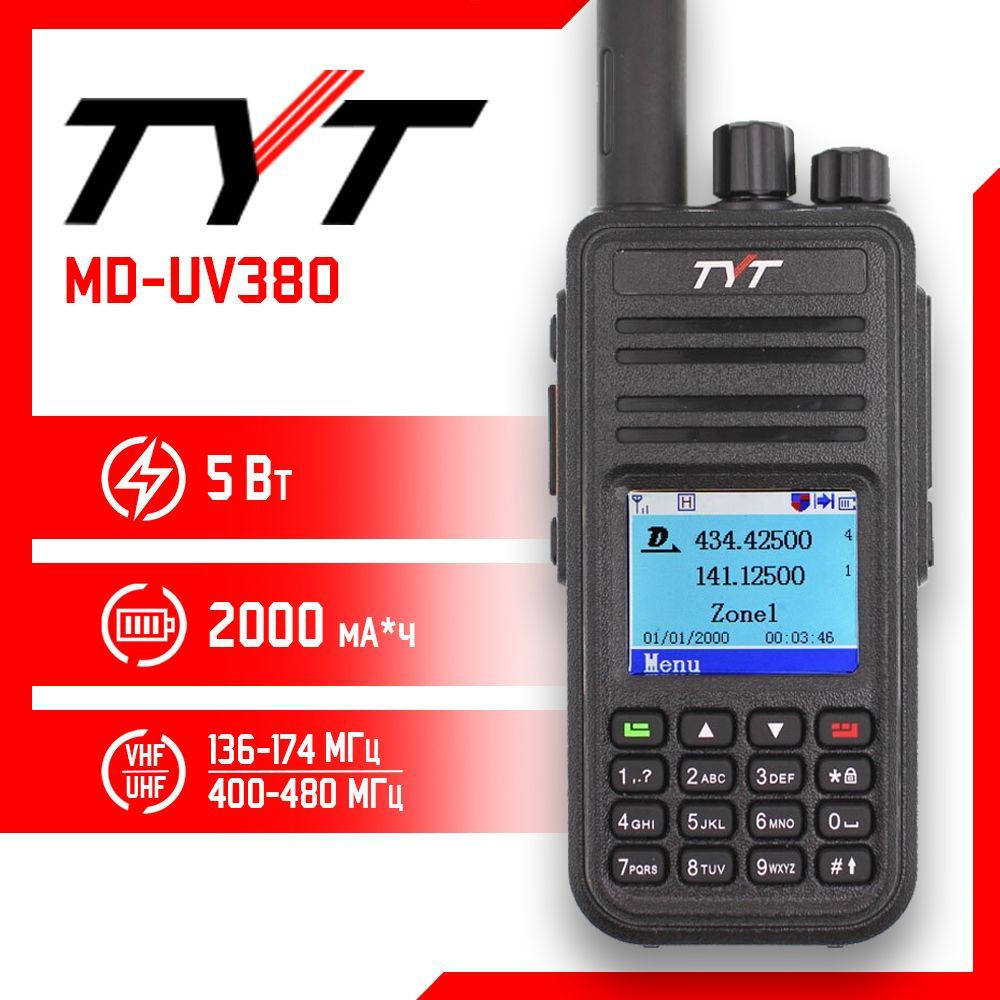 Tyt dmr aes 256. Рация tyt md-uv390 dmr. tyt md-uv390 dmr gps. dmr md-uv 390. tyt md-390 dmr.