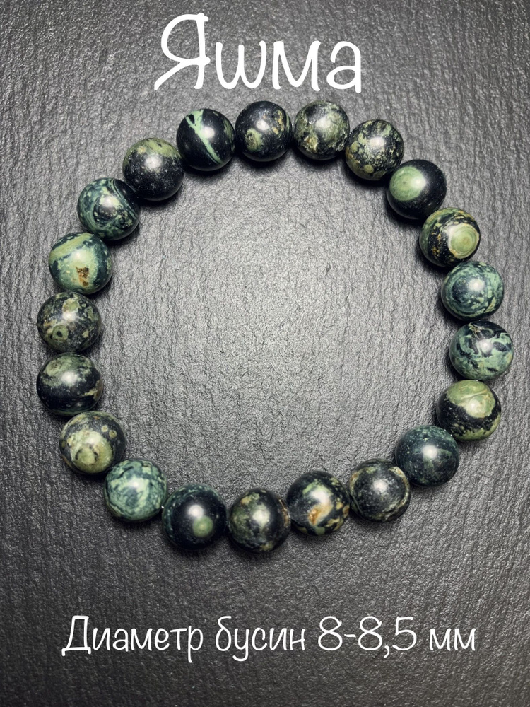 Браслет женский / мужской из натуральных камней Яшма Камбаба / Яшма ...