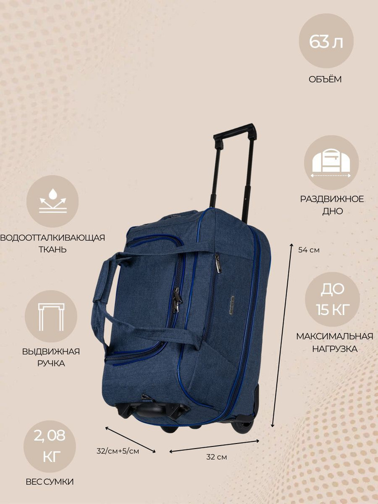 Континент сумоК Сумка на колесах - купить с доставкой по выгодным ценам ...