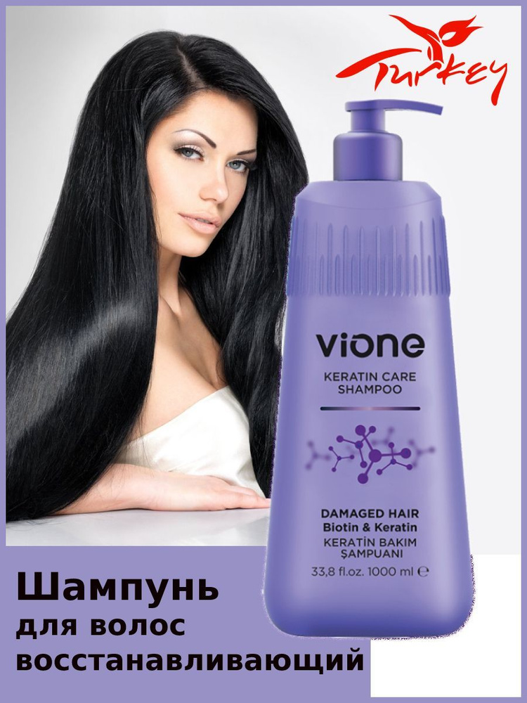 Восстанавливающий шампунь для поврежденных волос Bilesim VIONE с ...