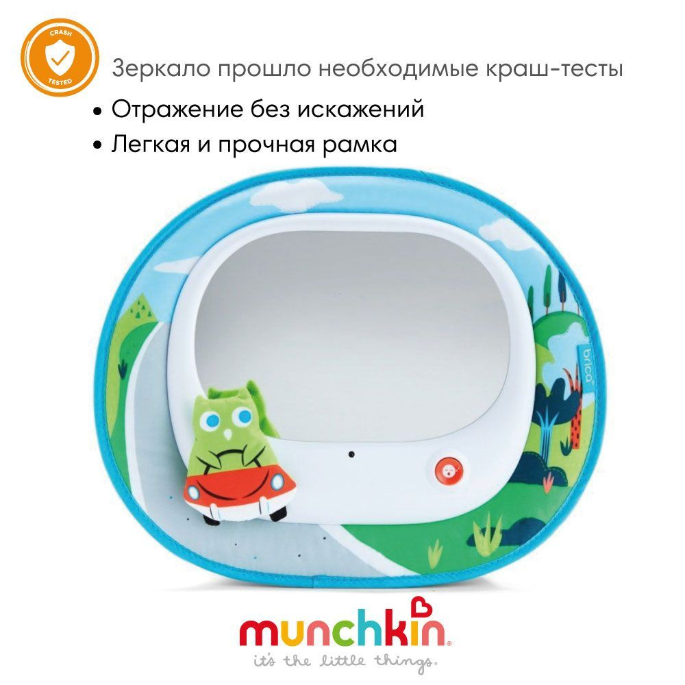 Brica munchkin волшебное зеркало контроля за ребёнком в автомобиле Firefly  Baby In-Sight Mirror - купить с доставкой по выгодным ценам в  интернет-магазине OZON (154606287)