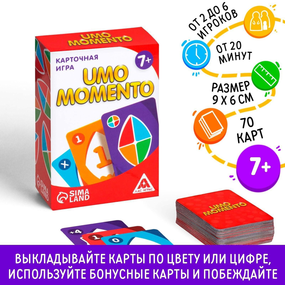 Карточная игра UMOmomento, 70 карт - купить с доставкой по выгодным ценам в  интернет-магазине OZON (928578486)