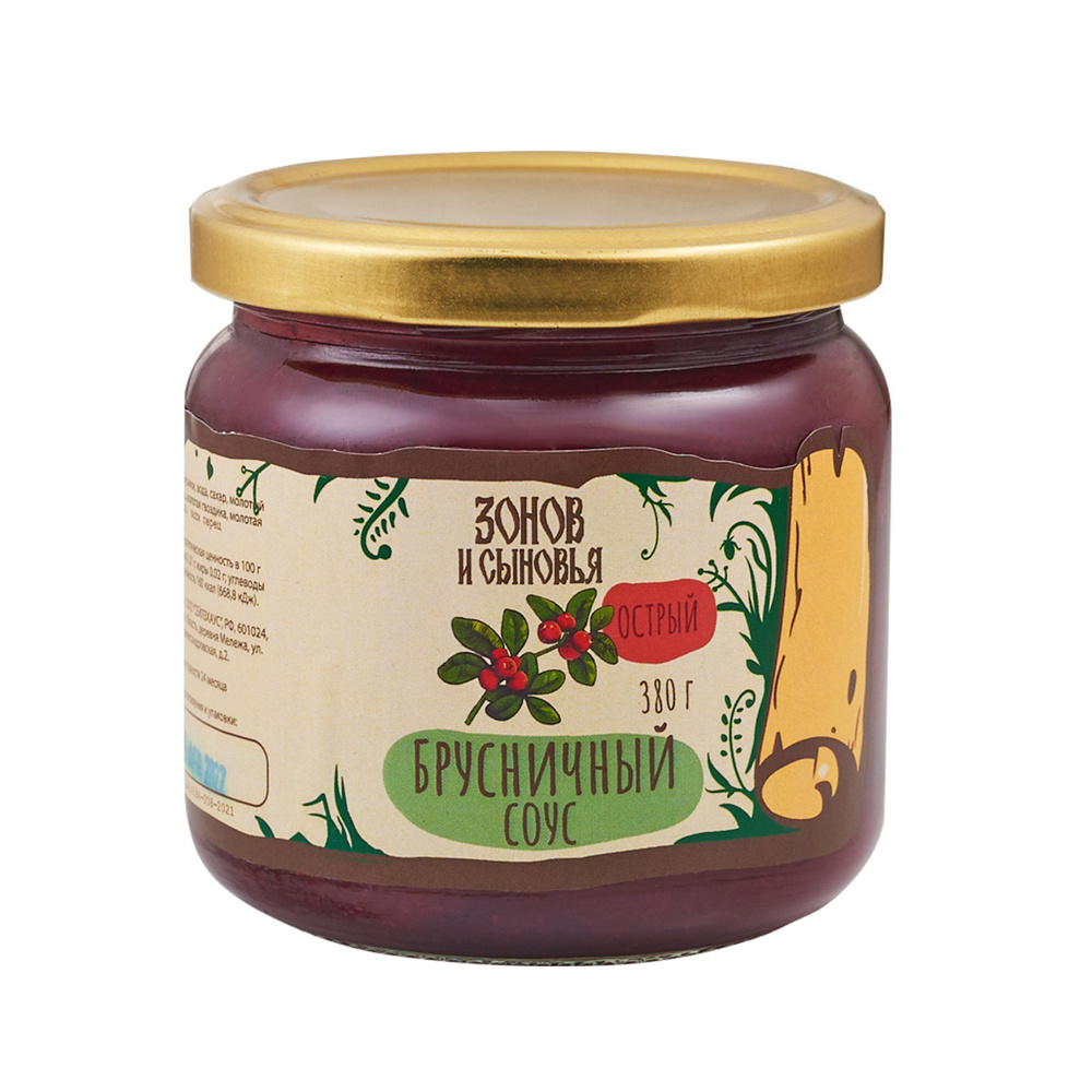 Соус брусничный Острый, 380гр. "Зонов и сыновья" - купить с доставкой ...