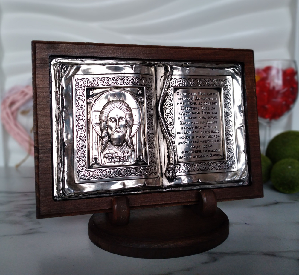 Икона "Образ Христа с молитвой Отче Наш"в форме книги - купить по ...