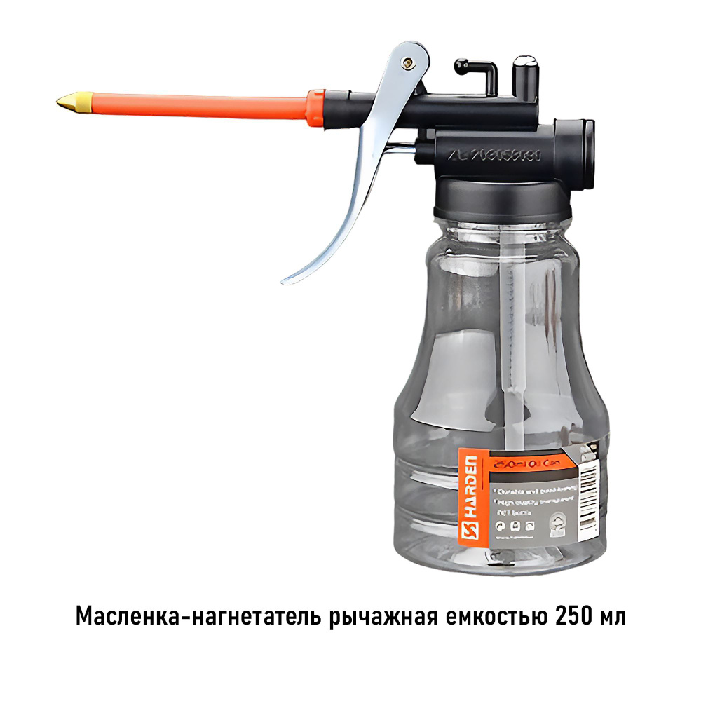Масленка-нагнетатель 250 мл HARDEN - купить с доставкой по выгодным ...