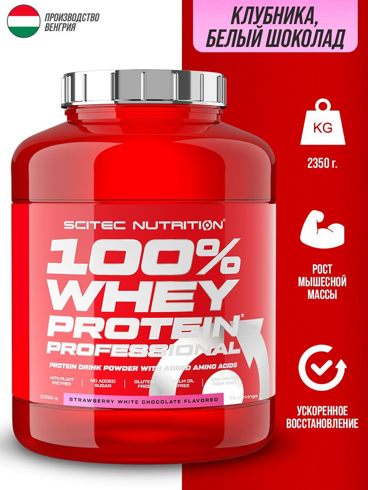 Протеин сывороточный Scitec Nutrition Whey Protein Professional 2350 г (Клубника с белым шоколадом ) #1