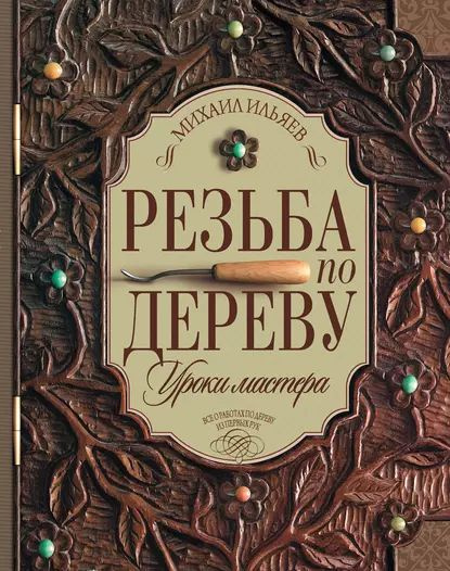 Книги по рукоделию и творчеству оптом купить в интернет-магазине Фирма «Гамма»