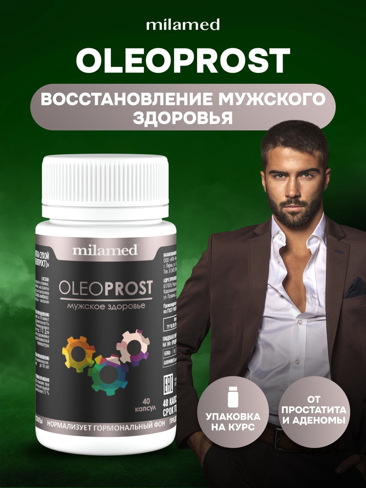 Oleoprost бад от простатита и аденомы простаты / для мужского здоровья / для предстательной железы, 40 #1
