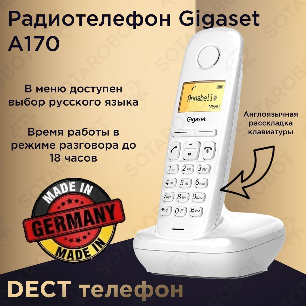 Номер телефона 170. Gigaset a270 sys Rus White. Телефон DECT Gigaset Comfort. Радиотелефон Панасоник 1990. Стационарный телефон на полке.