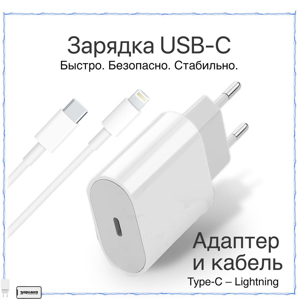 Сетевое зарядное устройство Зарядка Адаптер 18w, 18 Вт, USB Type-C, Power  Delivery - купить по выгодной цене в интернет-магазине OZON (818816938)