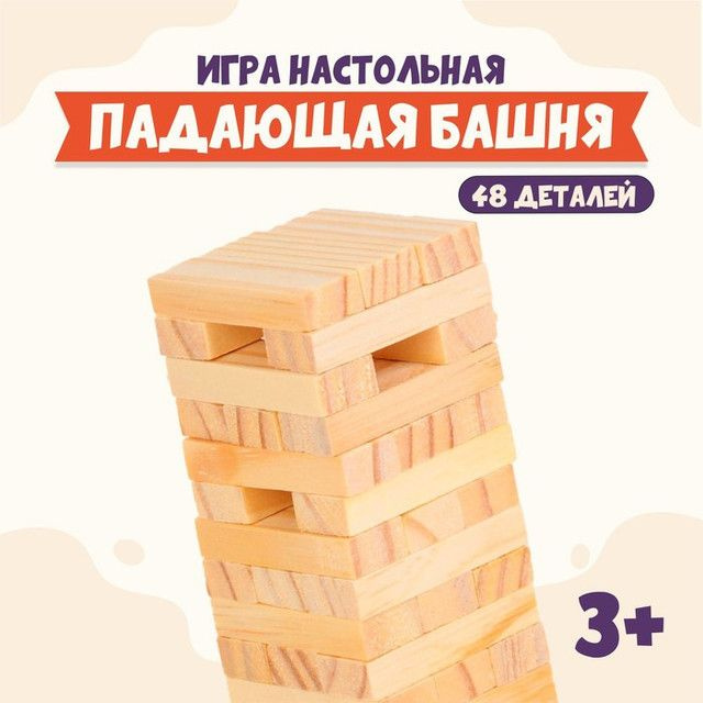 Игра настольная "Падающая башня", 13х4,5х4,5 см #1