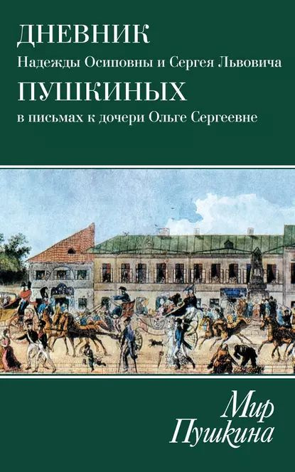 Книга Распутин. Воспоминания дочери, страница 26. Автор книги Матрена Распутина