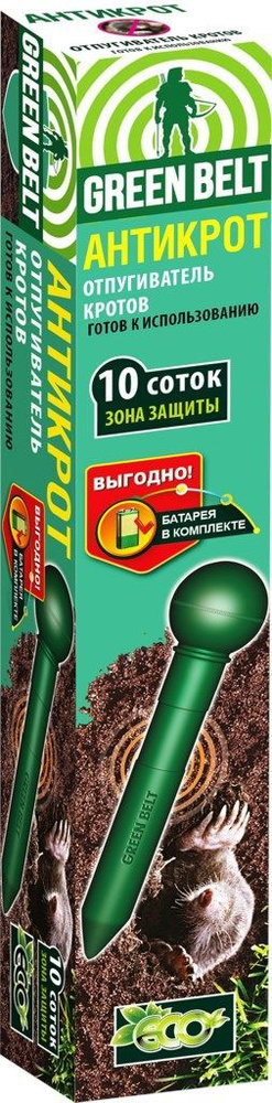 Средство от кротов ГРИН БЭЛТ АнтиКрот, Арт. 06-592 - купить с доставкой ...