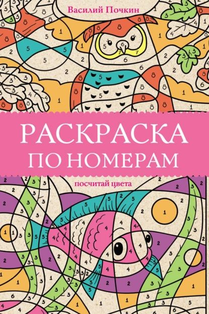 Картины по номерам тематики автомобили и мотоциклы купить на OZON по низкой цене