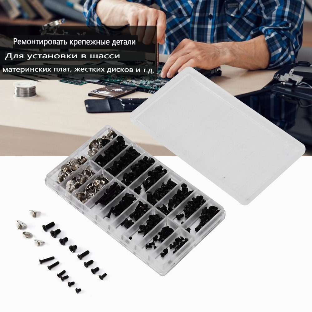 Болт #1