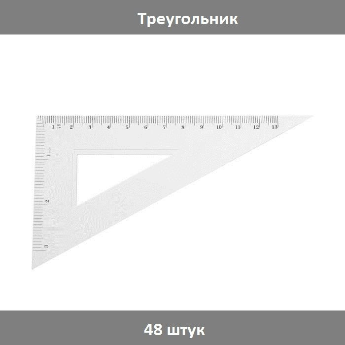 Calligrata Треугольник 13 см, 30, прозрачный, 48 штук #1