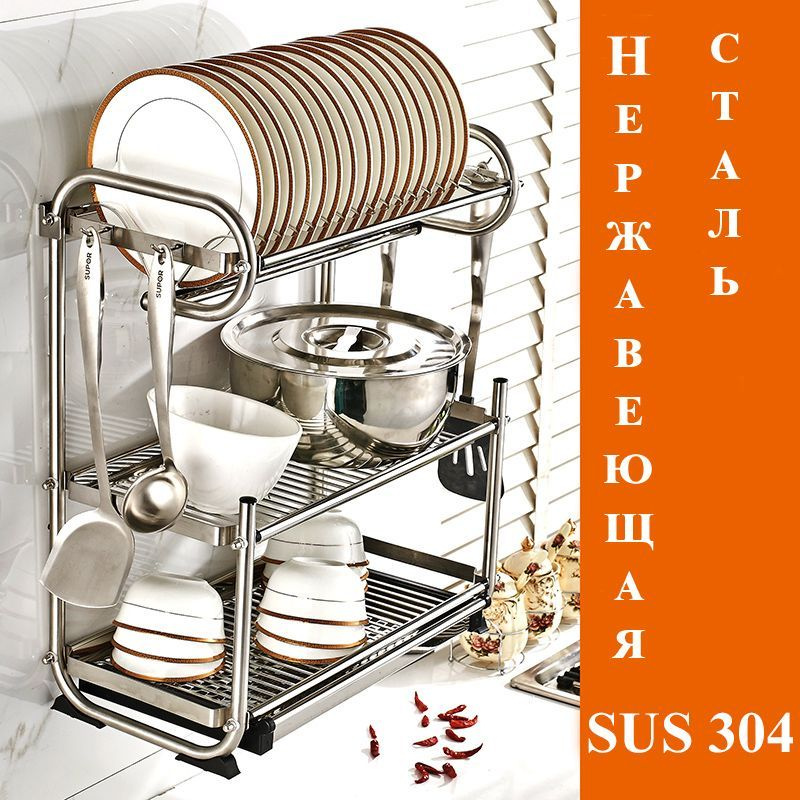Сушилка для посуды , 24 см х 45 см х 57 см, 1 шт - купить по выгодной ...
