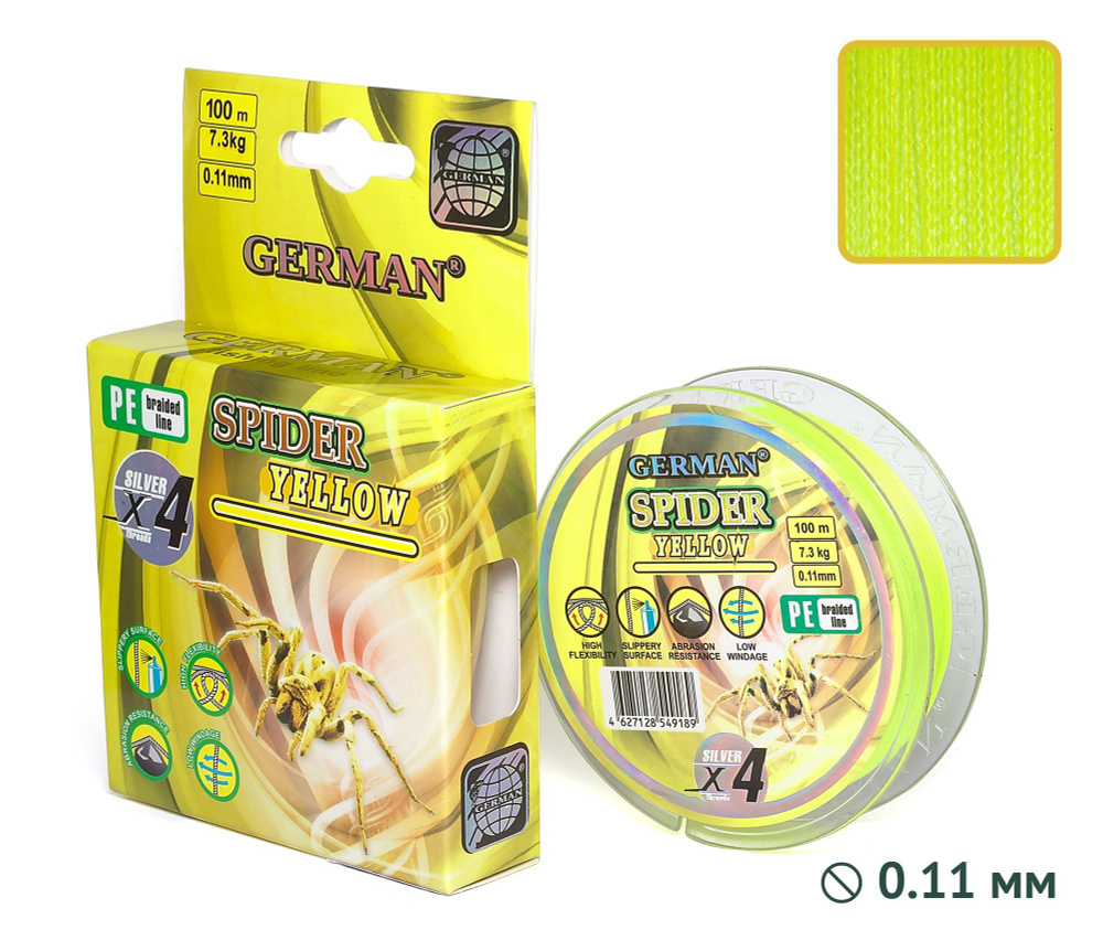 Плетенка German "SPIDER YELLOW" 100 м / 0.11 мм #1