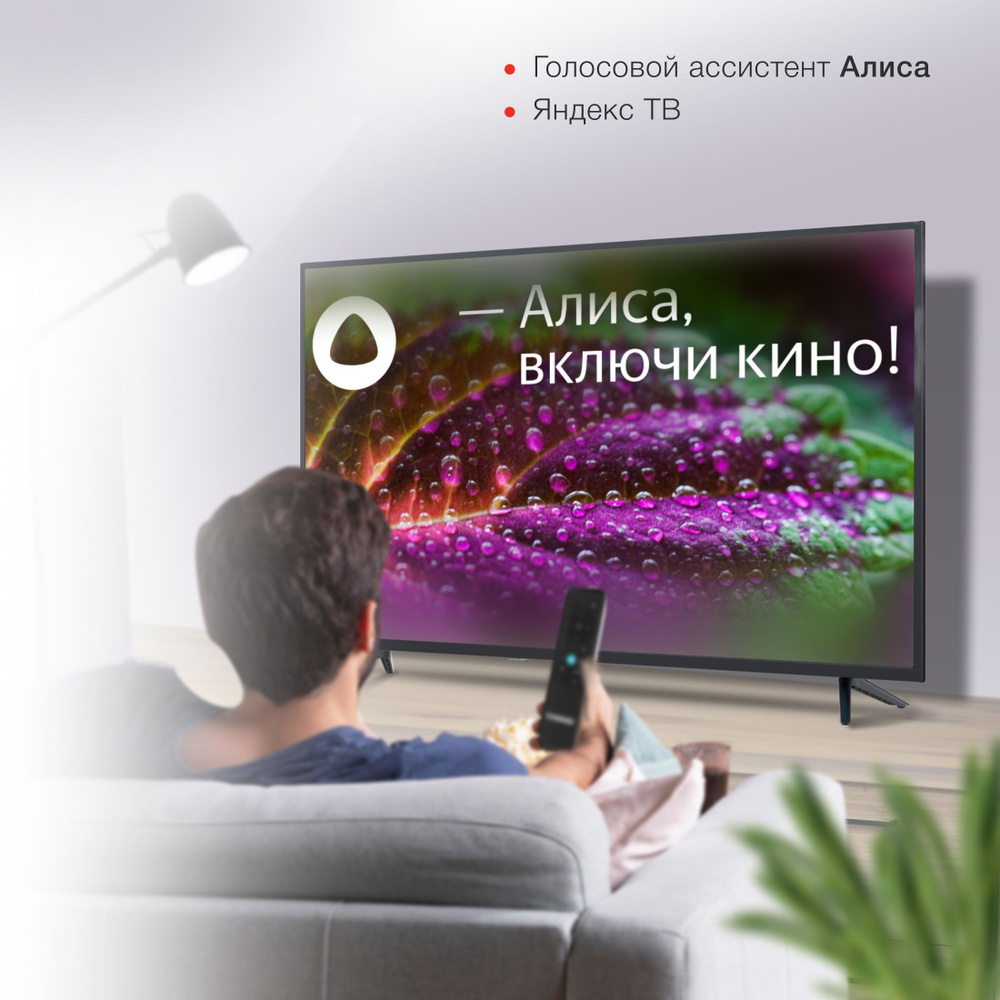 Купить телевизор STARWIND LED 43" SW-LED43UG403 Яндекс.ТВ Frameless ...