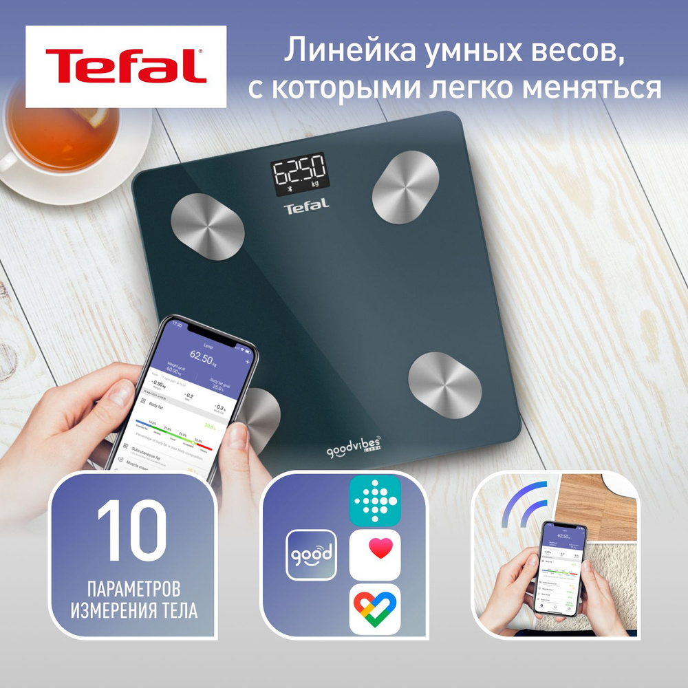 Напольные весы Tefal Goodvibes Life, синий купить по низкой цене с  доставкой в интернет-магазине OZON (1454028551)