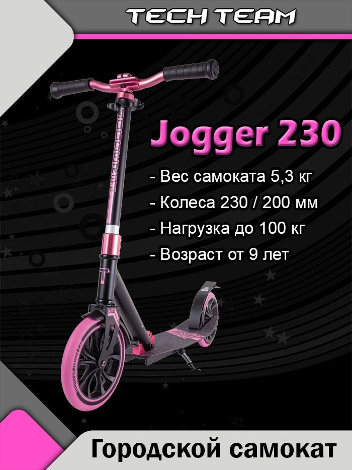 Tech Team Самокат Jogger 230 розовый, черный, розовый #1