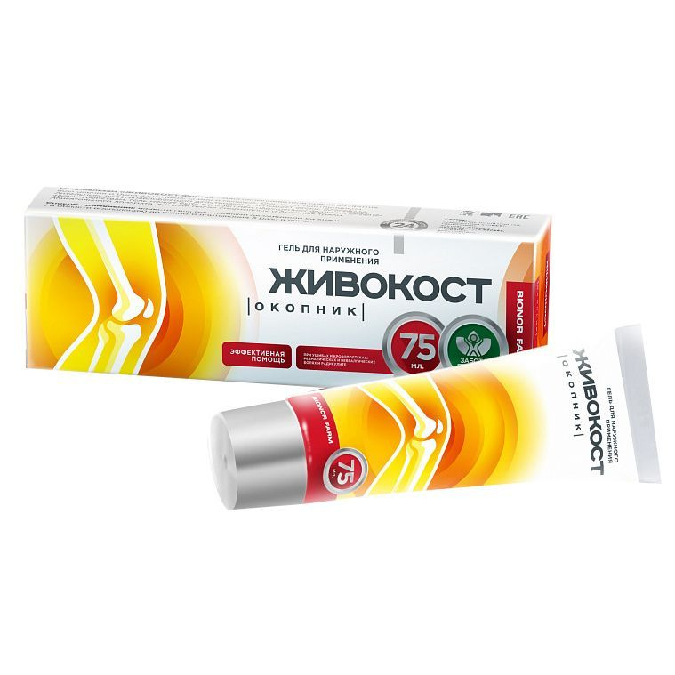 ЖИВОКОСТ (окопник) гель-бальзам для тела туба 75мл - купить с доставкой ...