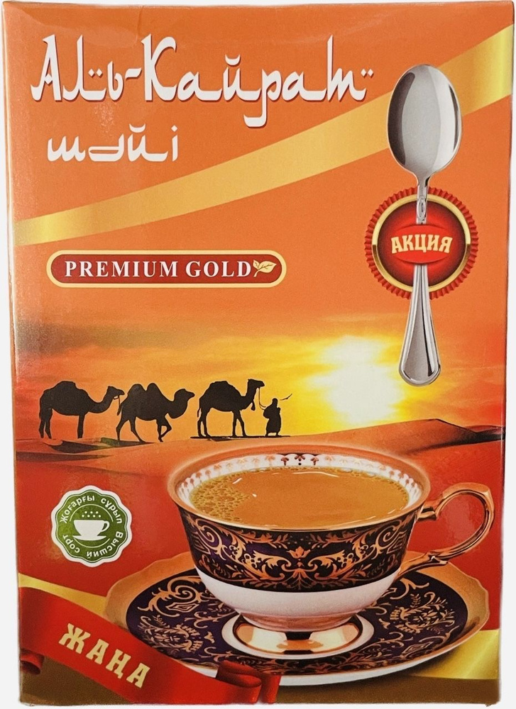 Чай черный Аль-Кайрат Пакистанский гранулированный 250 гр  #1