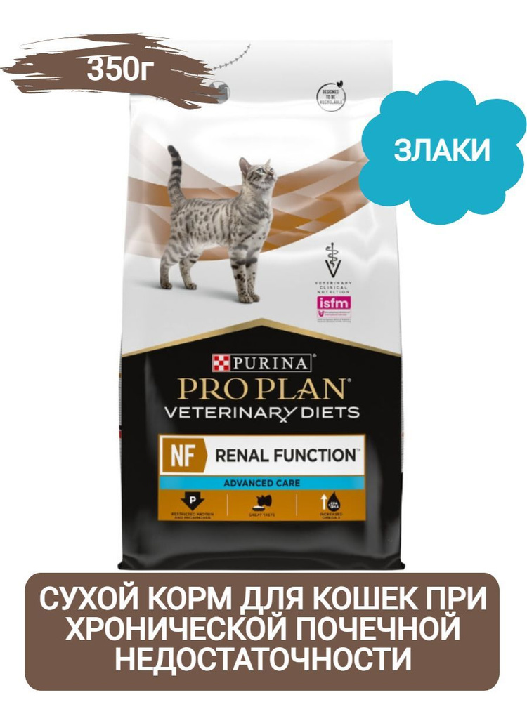 PRO PLAN VD NF RENAL FUNCTION ADVANCED CARE Сухой корм для кошек при ...