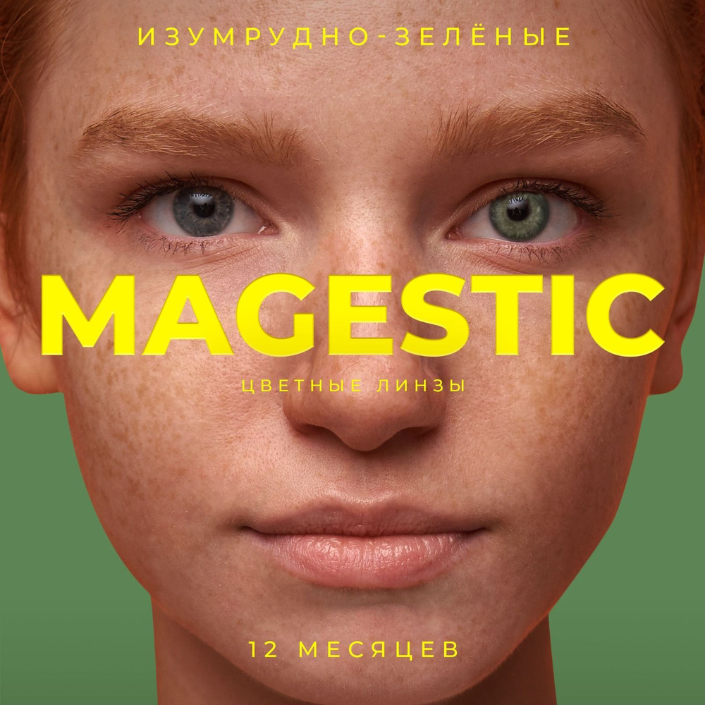 Цветные ИЗУМРУДНО - ЗЕЛЕНЫЕ контактные линзы для глаз MAGESTIC 1 пара, 12  месяцев, 0.00 - купить с доставкой по выгодным ценам в интернет-магазине  OZON (956968854)