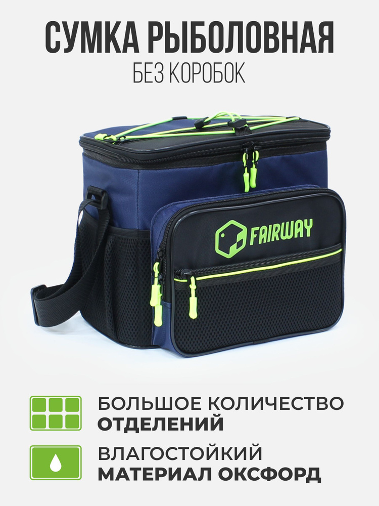 FAIRWAY Рюкзак #1