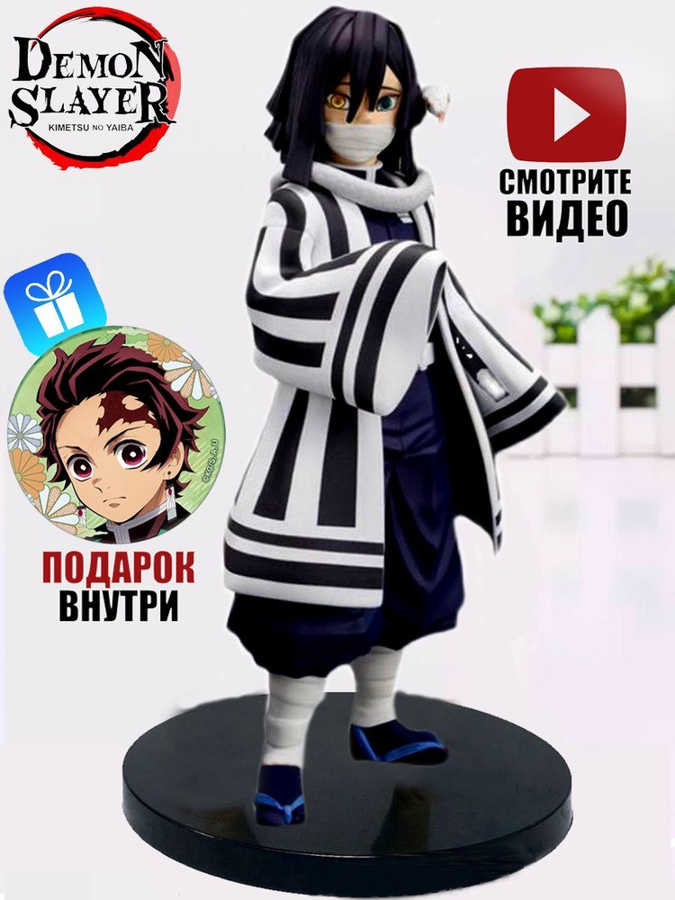 Аниме фигурка Клинок рассекающий демонов - купить с доставкой по ...