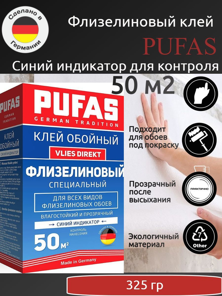 Pufas Клей для обоев, 325 г., 6,5 л., 1 шт. #1