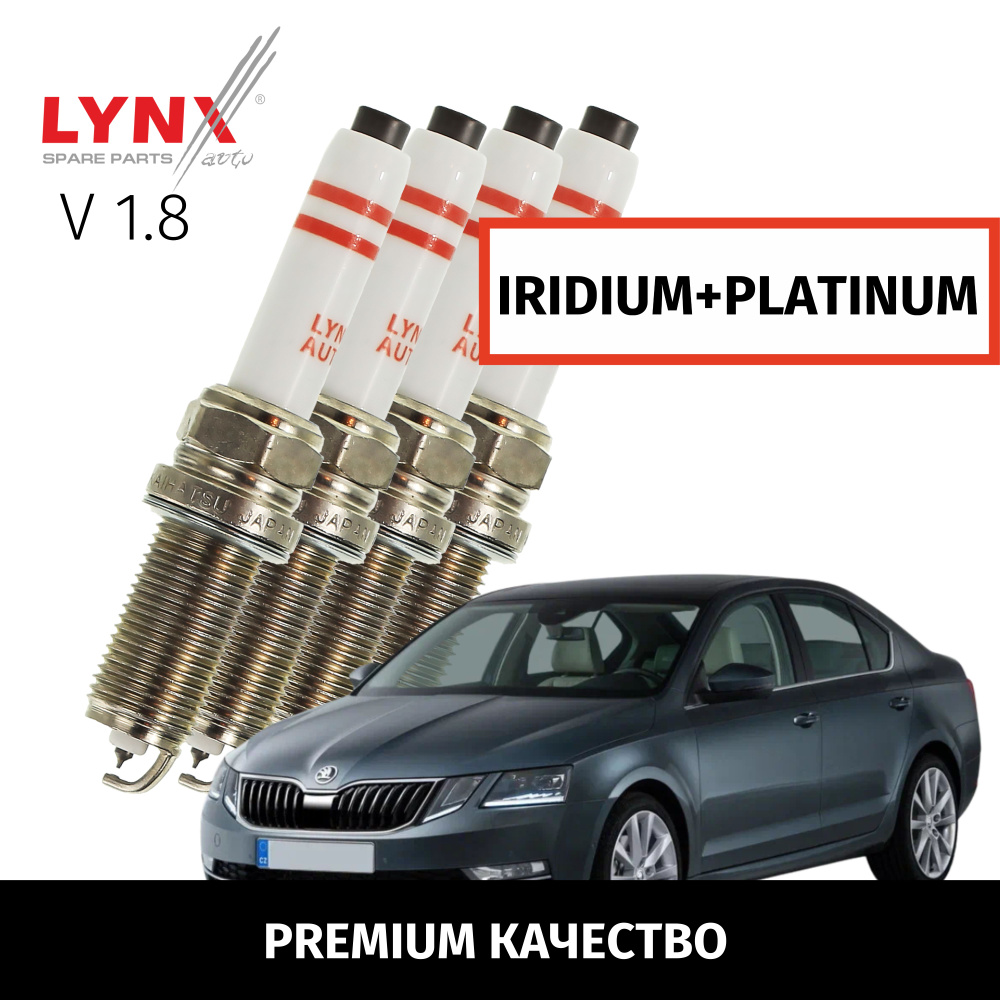 Комплект свечей зажигания LYNXauto SPIP16563 - купить по выгодным ценам в  интернет-магазине OZON (957715764)