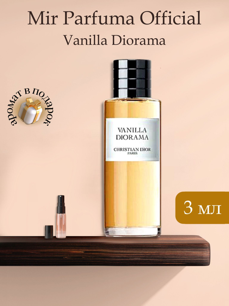 Vanilla Diorama 3 OZON 958186101