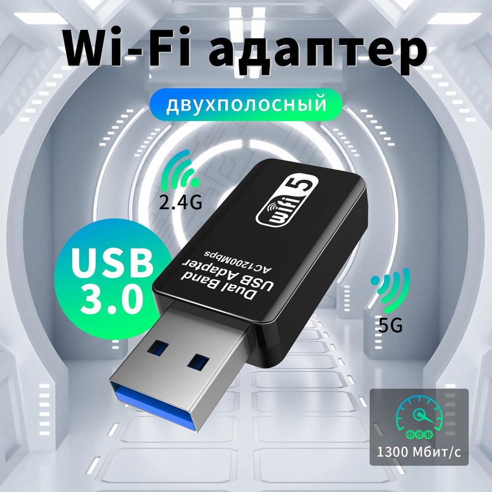 Мини WiFi адаптер SWF-3S4T с внешней антенной. — купить, цена, установка в Екатеринбурге